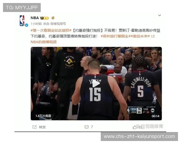 掘金强度让对手绝望——掀起NBA的竞争风暴