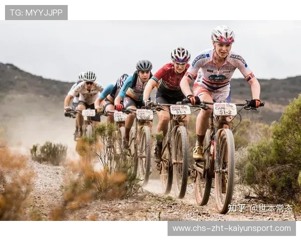 自行车山地赛冒险赛道吸引众多观众，山地车挑战赛