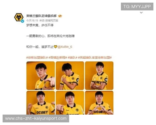 徐彬加盟狼队,英超首战成为中国球迷关注焦点